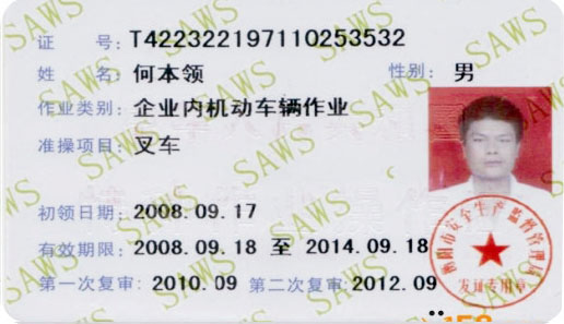 证件样本