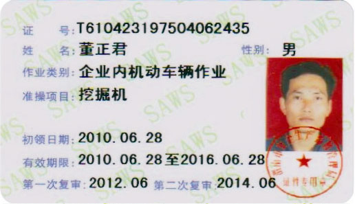 证件样本